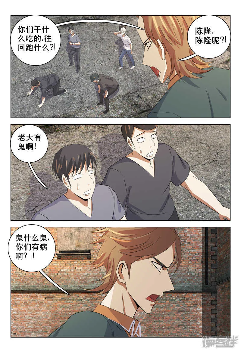 第125话 第5页