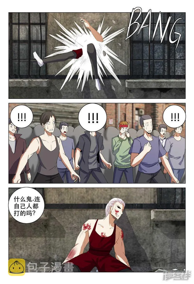第125话 第8页