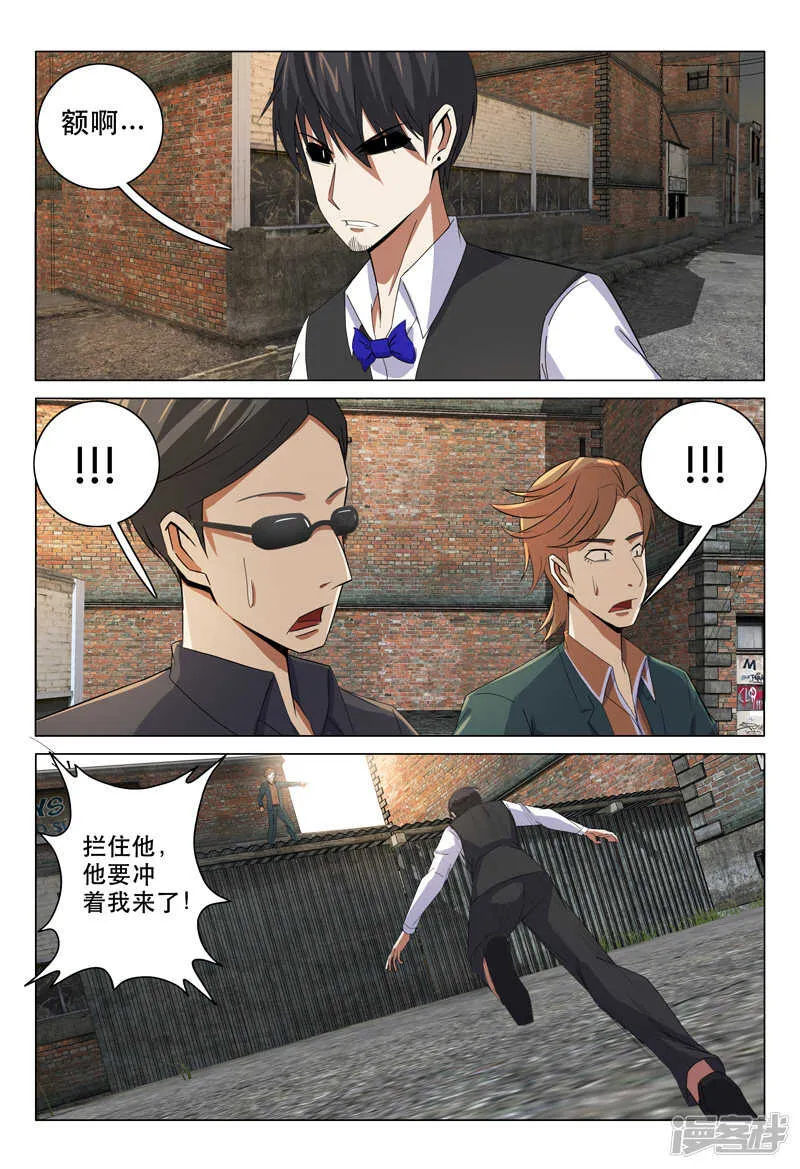 第125话 第9页