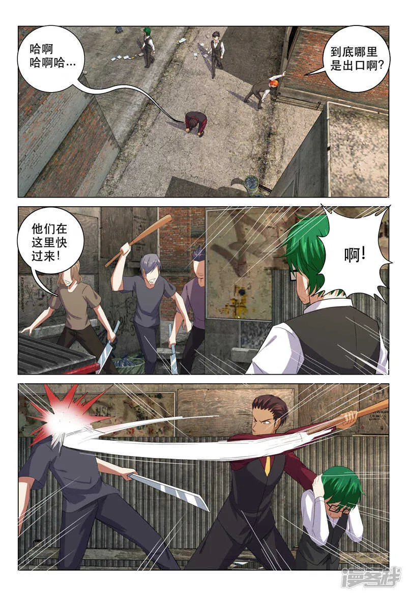 第124话 第1页