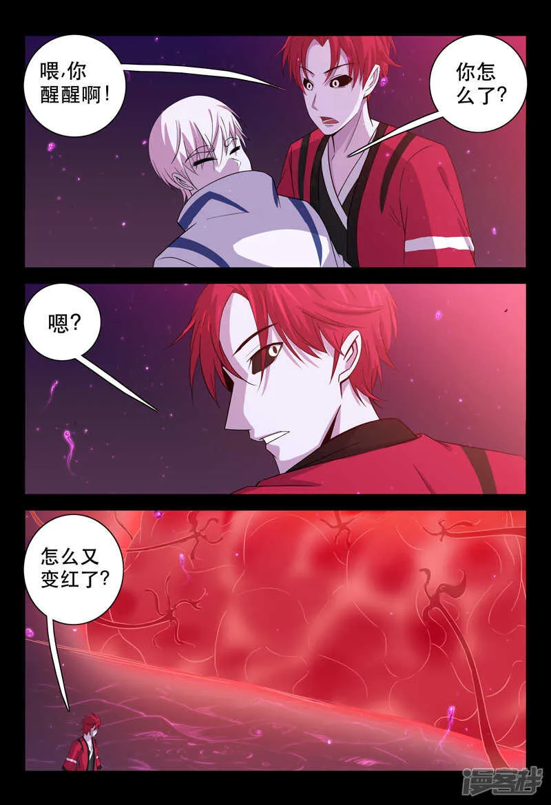 第124话 第4页
