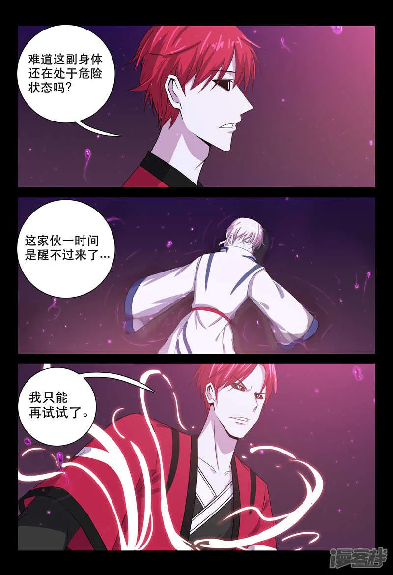 第124话 第5页