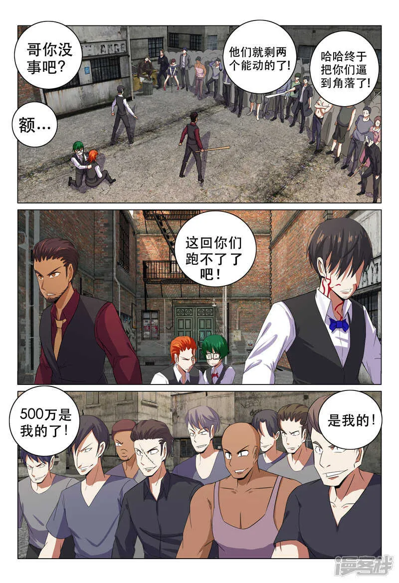 第124话 第6页