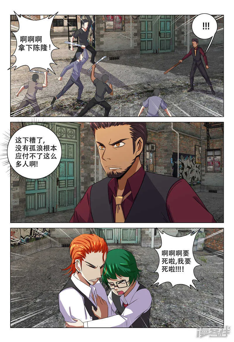 第124话 第7页