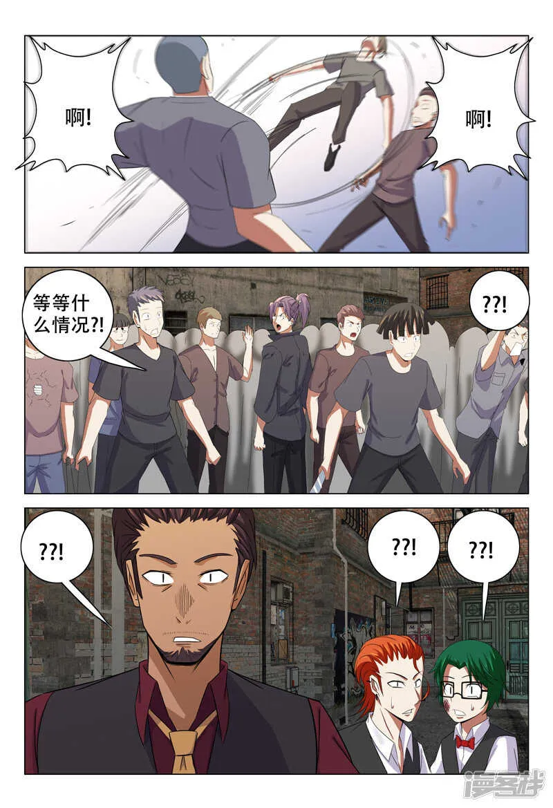 第124话 第8页