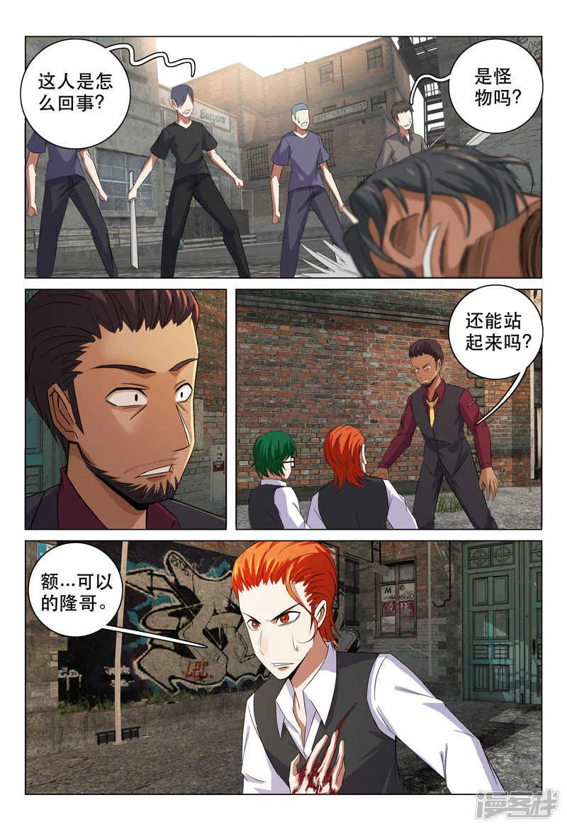 第124话 第11页