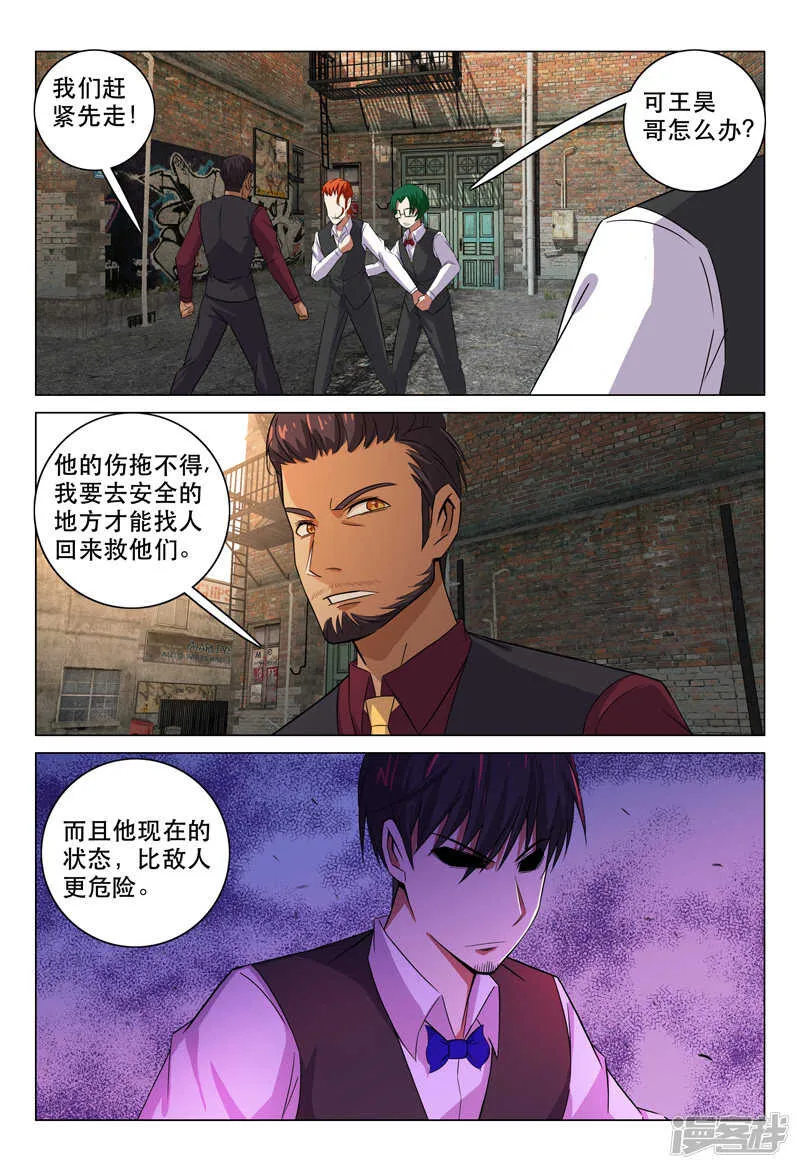 第124话 第12页