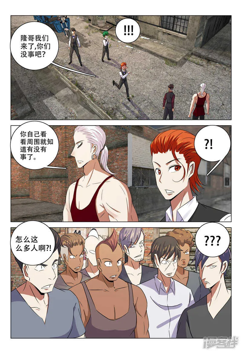 第123话 第1页