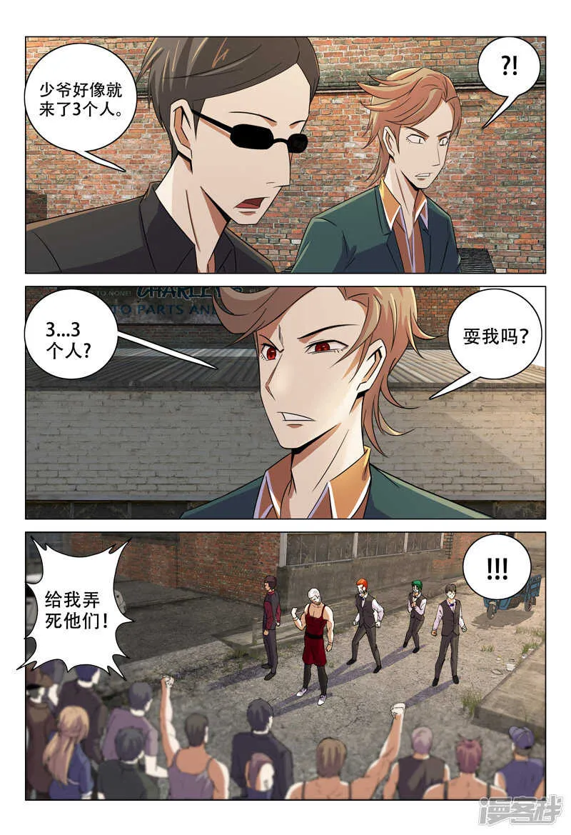 第123话 第2页