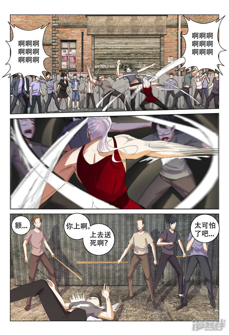 第123话 第6页