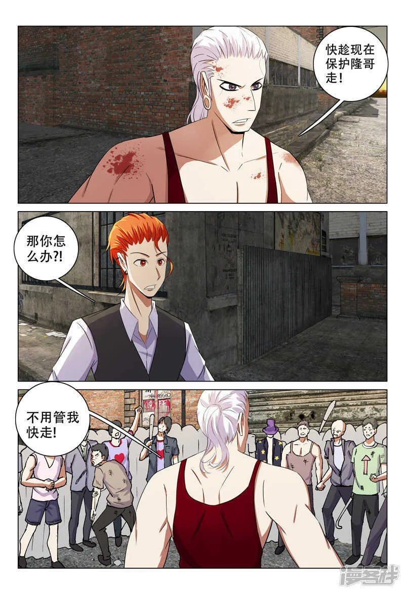 第123话 第7页