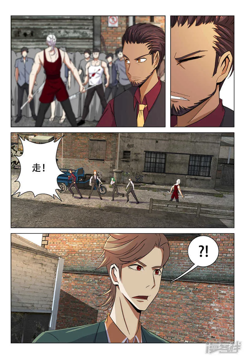 第123话 第8页