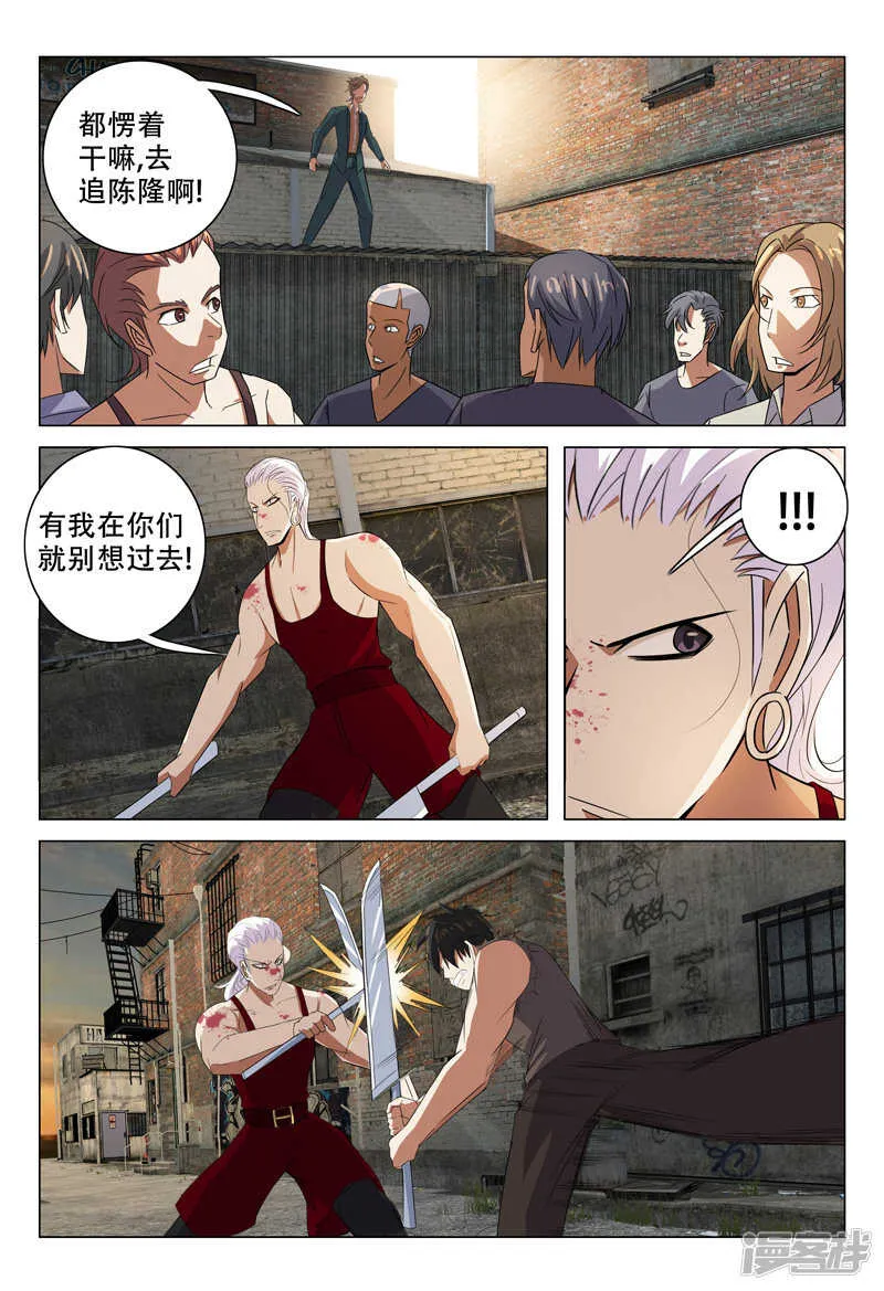 第123话 第9页