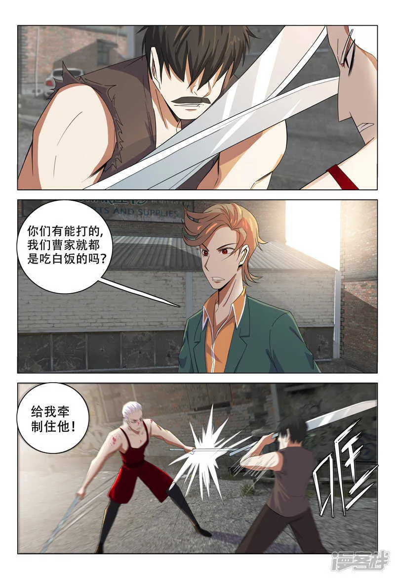 第123话 第10页