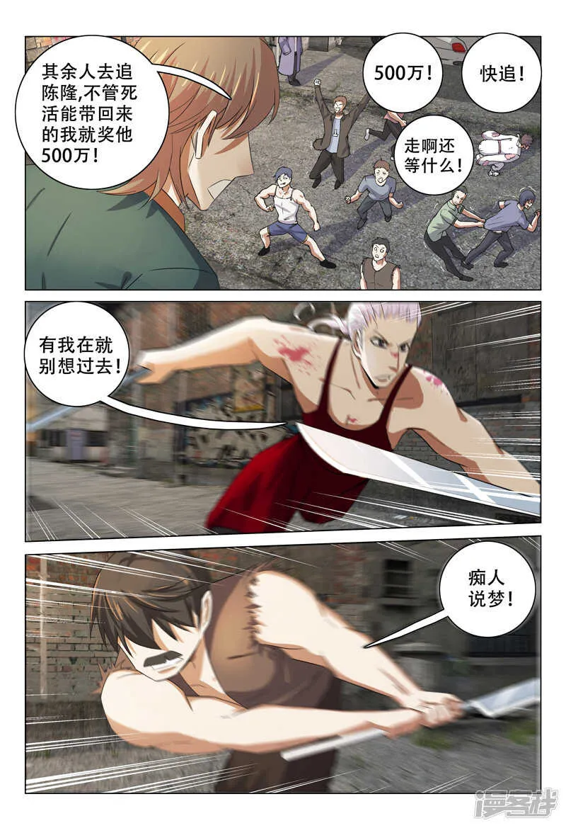 第123话 第11页