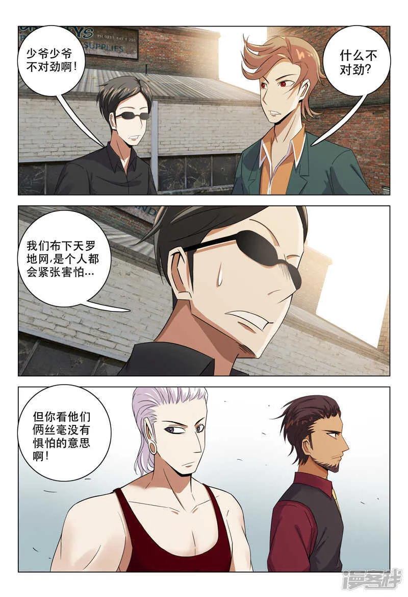 第122话 第10页