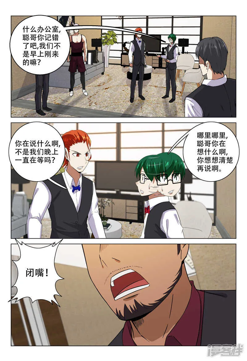 第121话 第1页