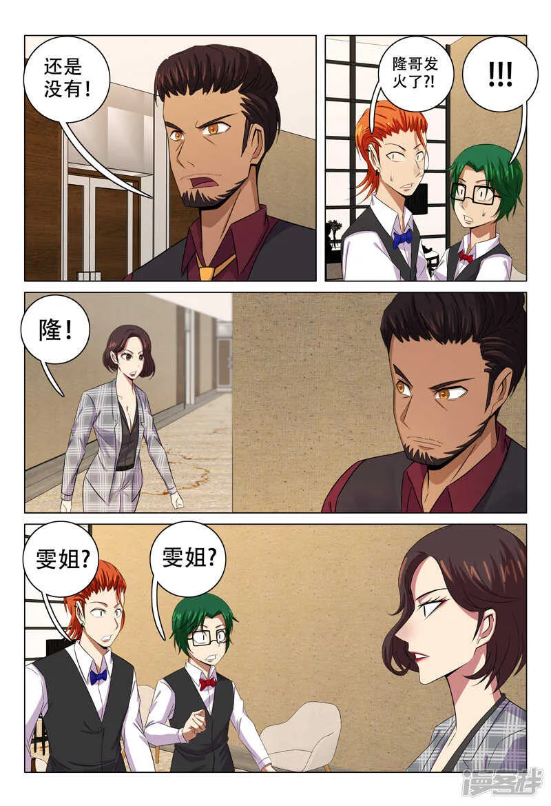 第121话 第3页