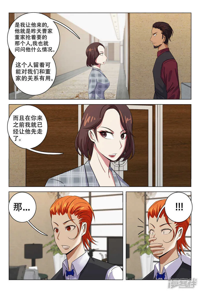 第121话 第4页