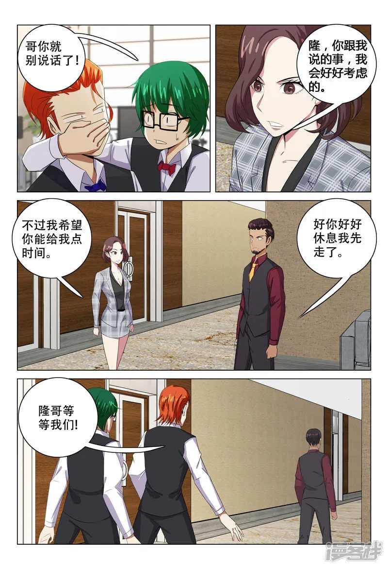 第121话 第5页