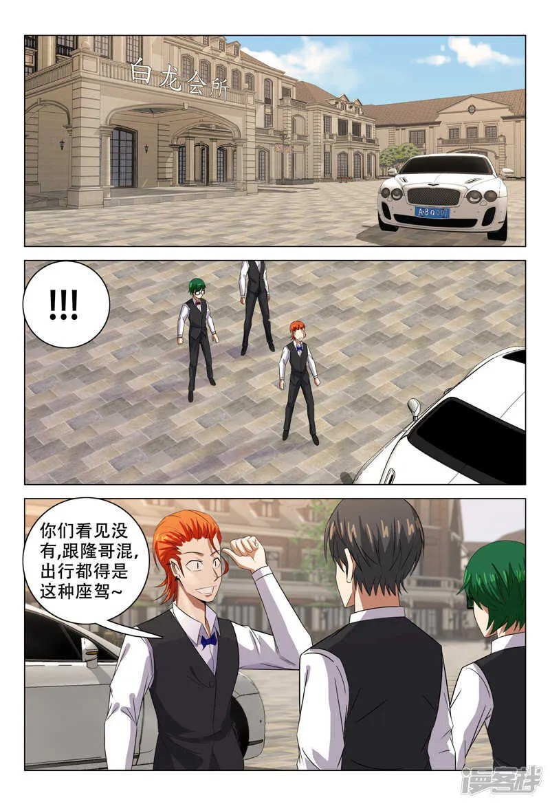 第121话 第6页