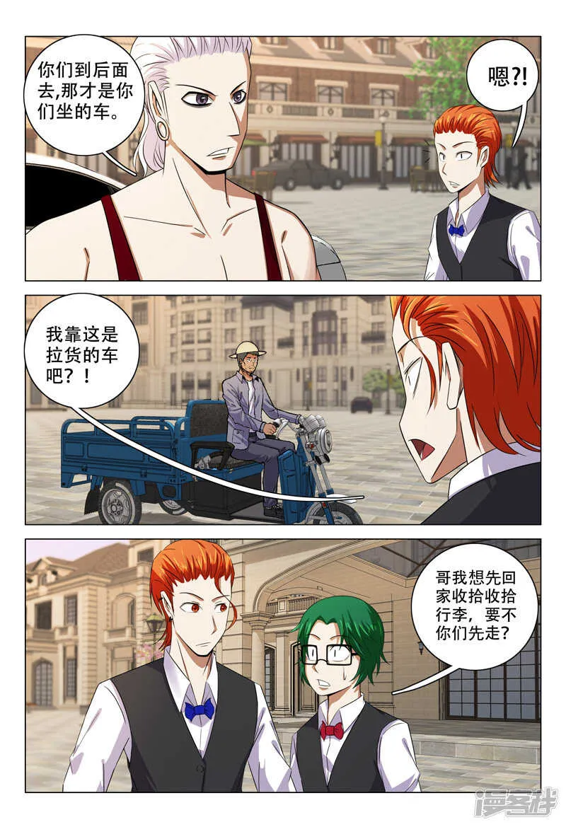 第121话 第7页