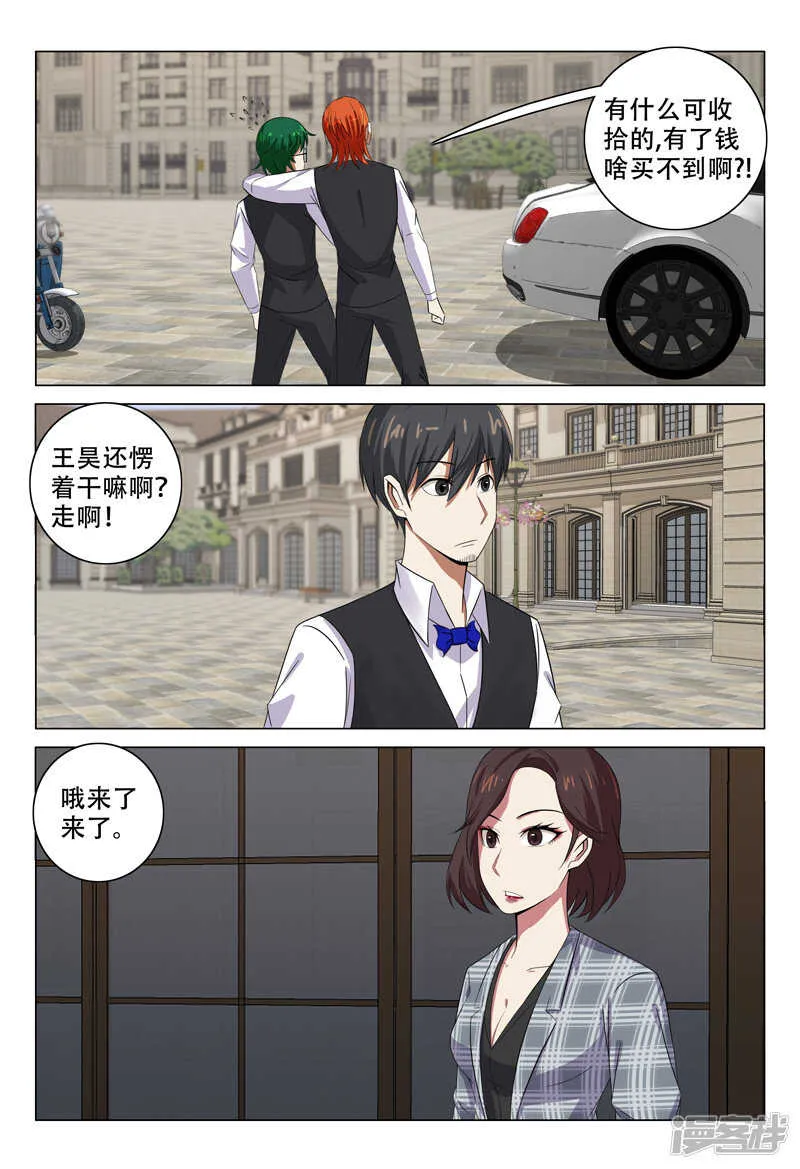 第121话 第8页