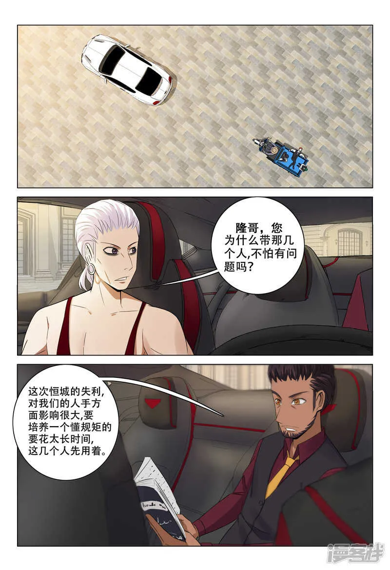 第121话 第9页