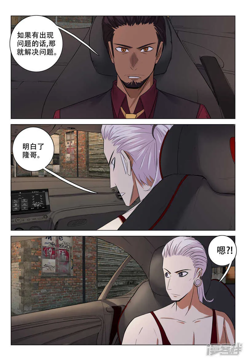 第121话 第10页