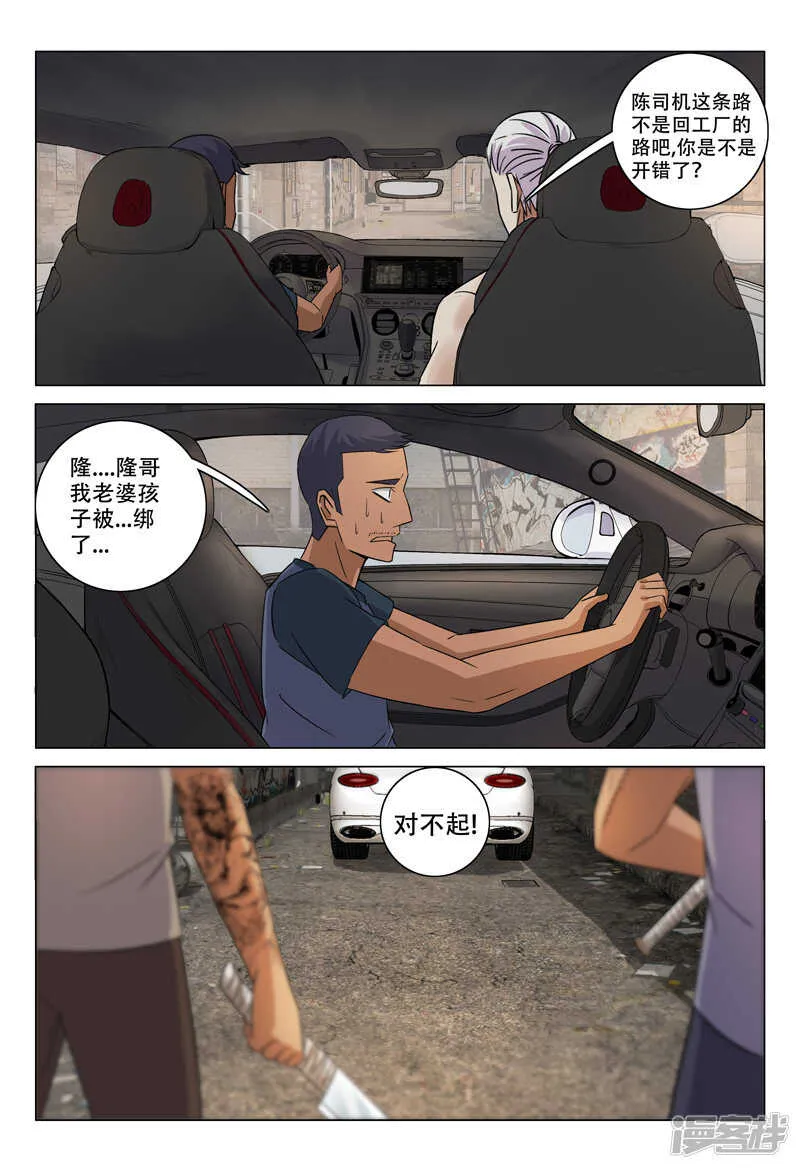 第121话 第11页