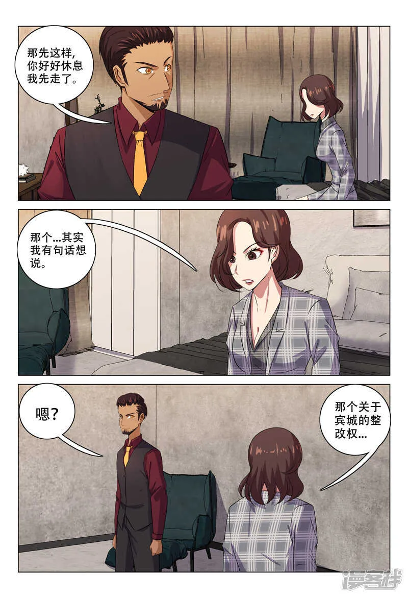 第120话 第1页