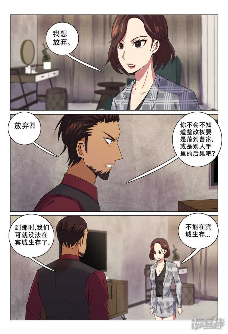 第120话 第2页