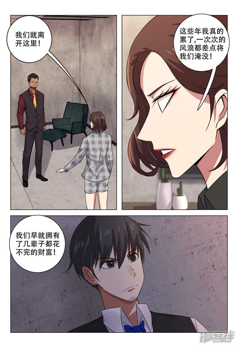 第120话 第3页
