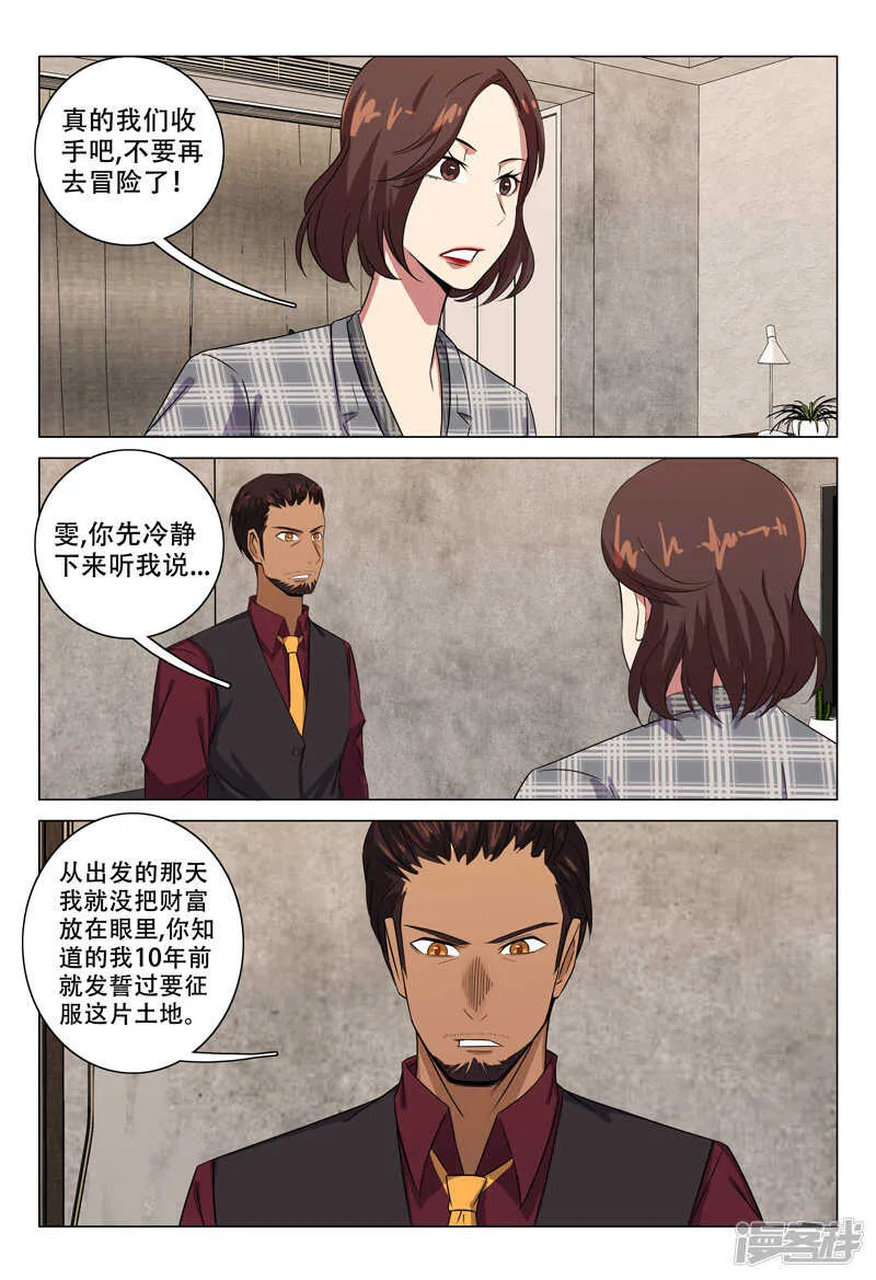 第120话 第4页