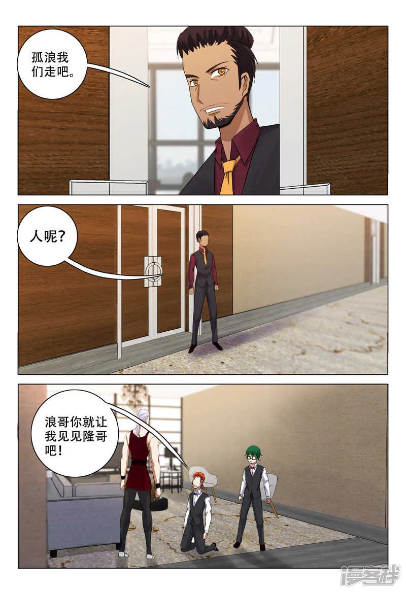 第120话 第6页