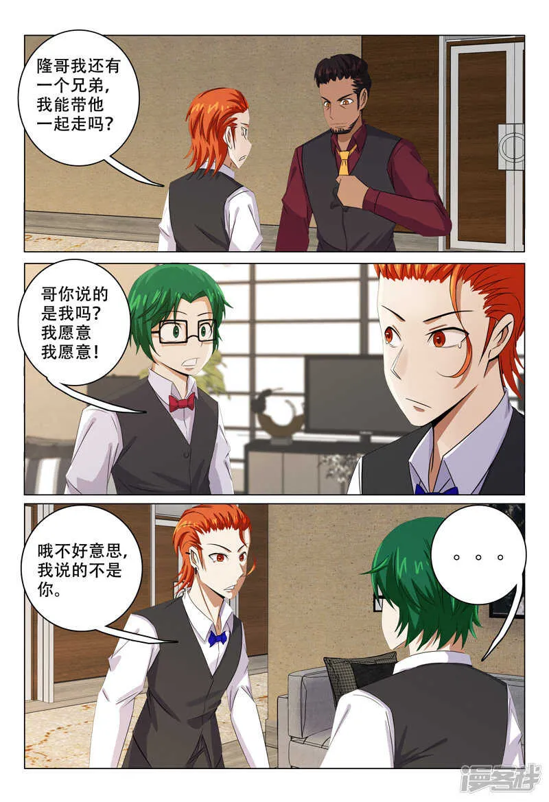 第120话 第10页