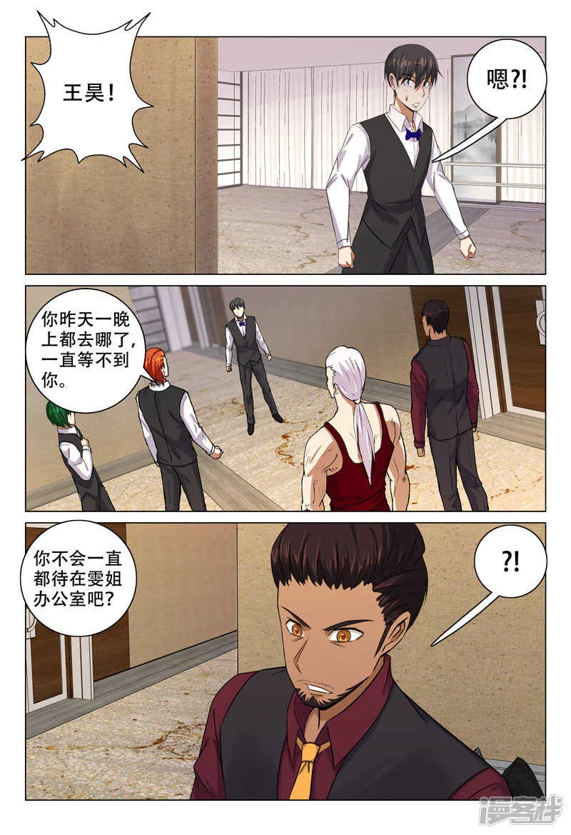 第120话 第11页