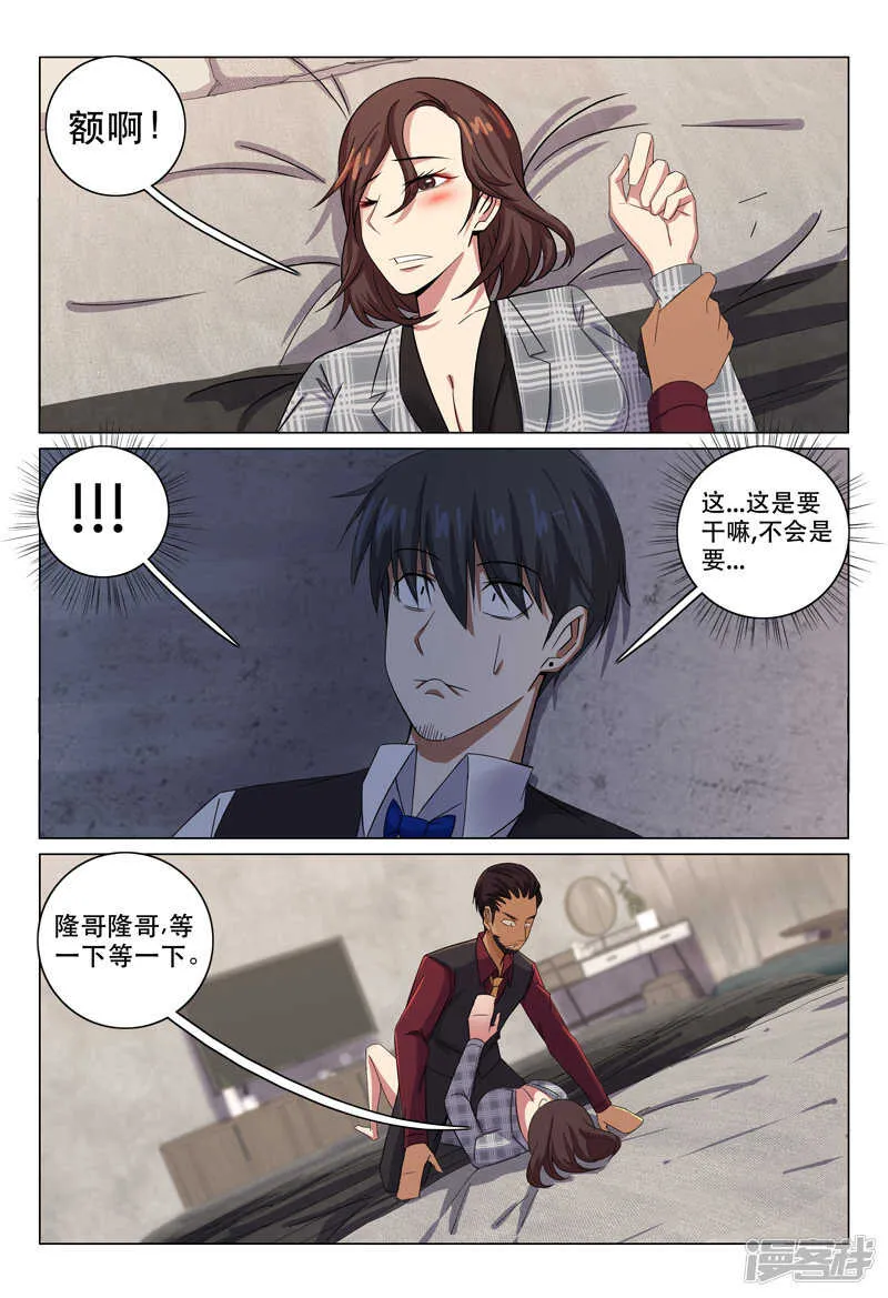 第119话 第1页
