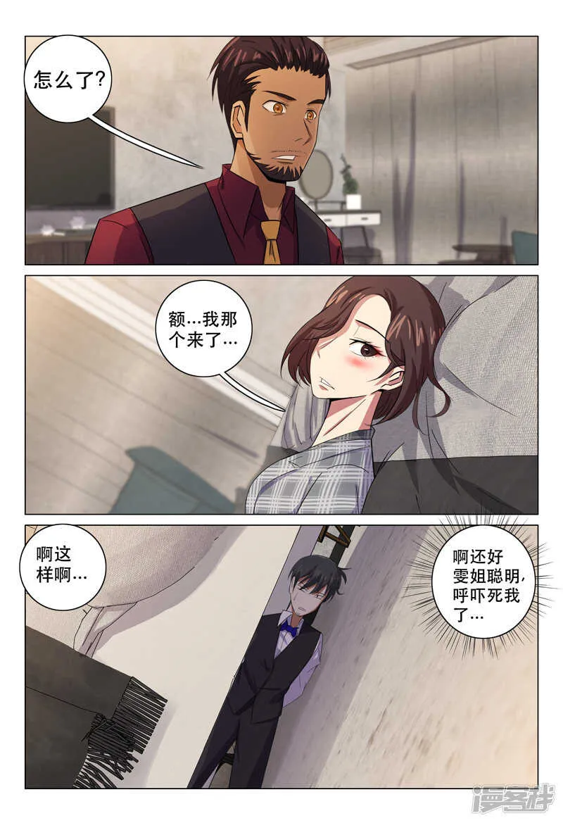 第119话 第2页