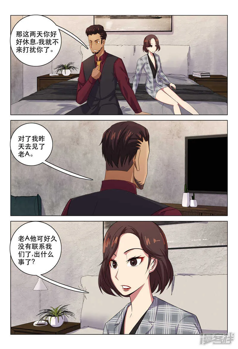 第119话 第3页