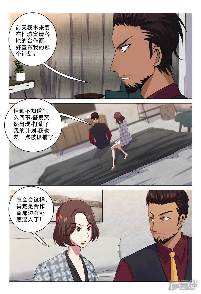 第119话 第4页