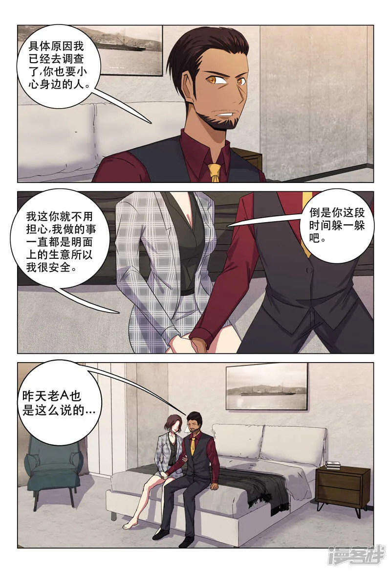 第119话 第5页