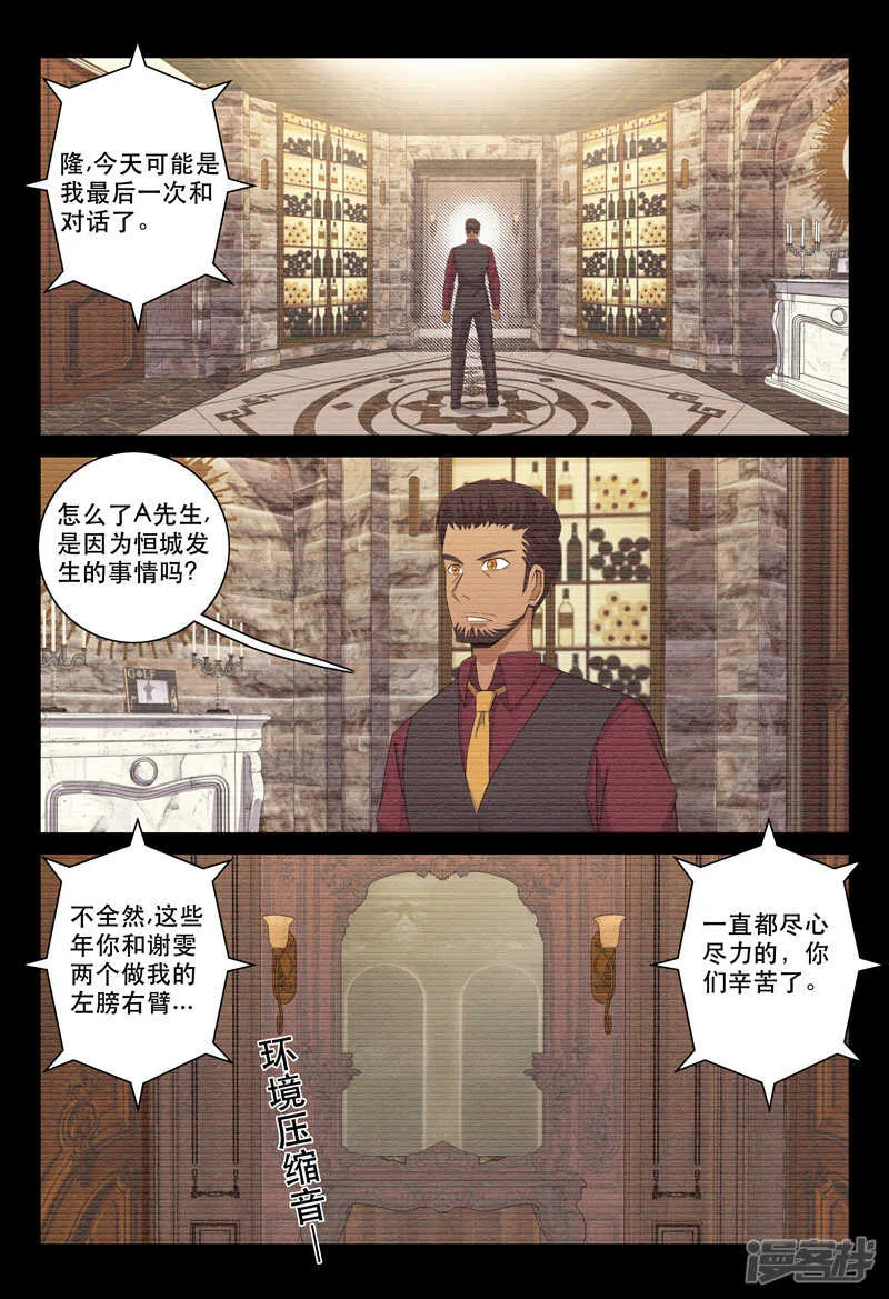 第119话 第6页