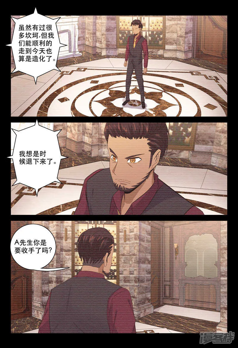 第119话 第7页