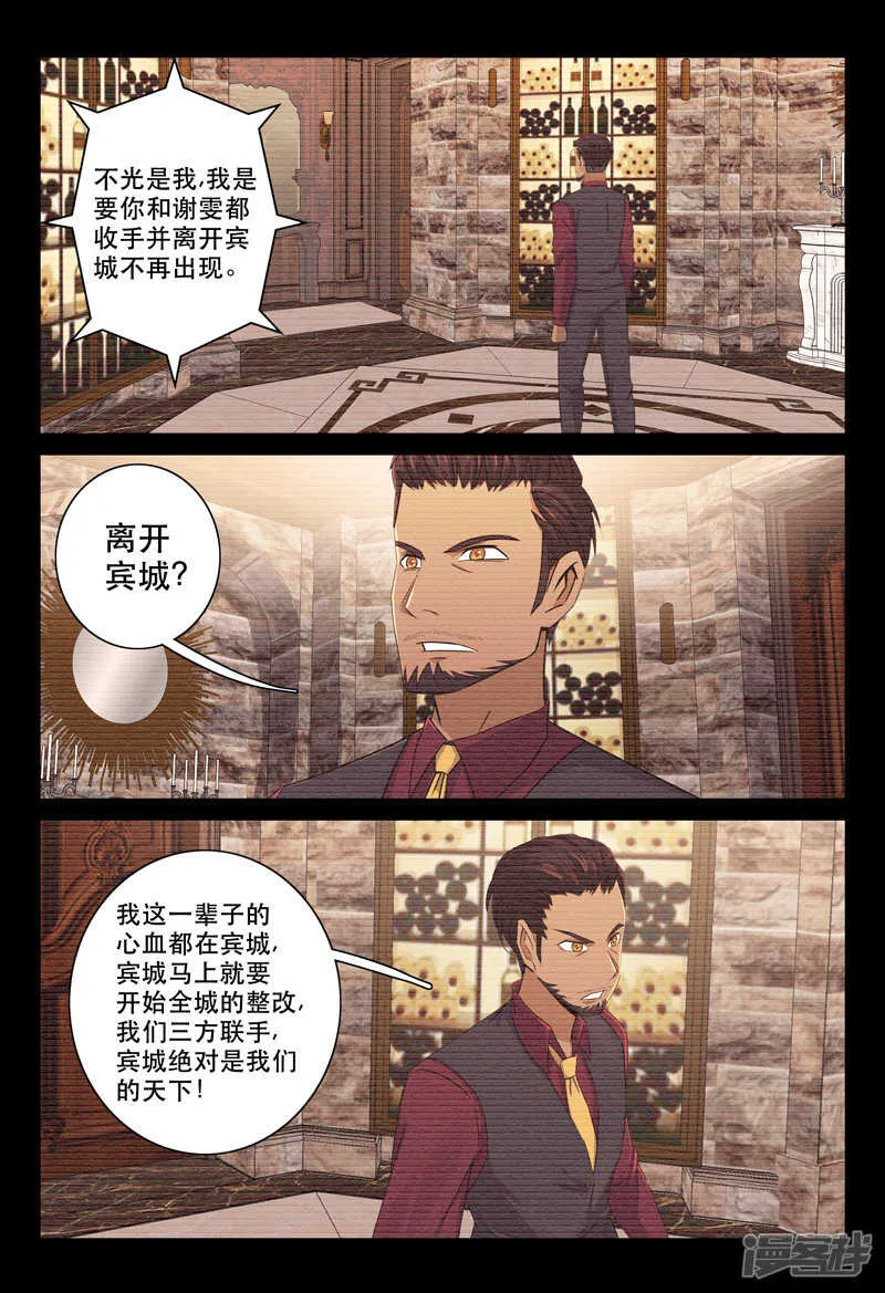 第119话 第8页