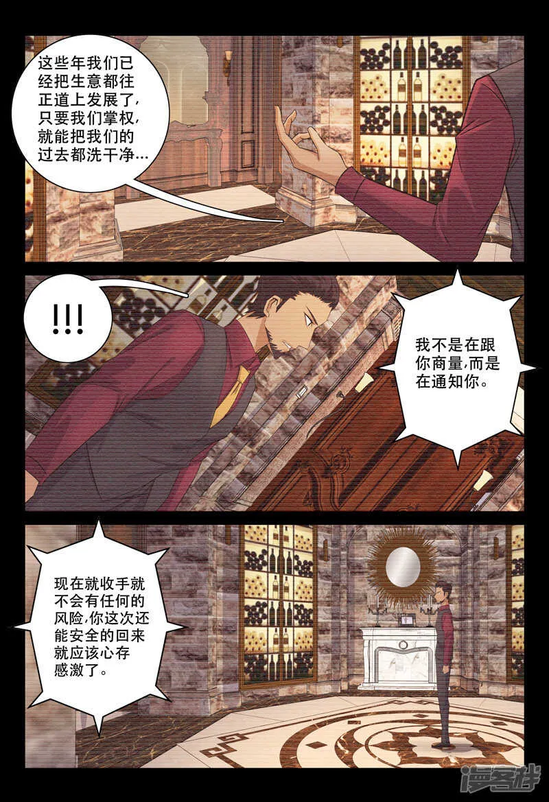 第119话 第9页