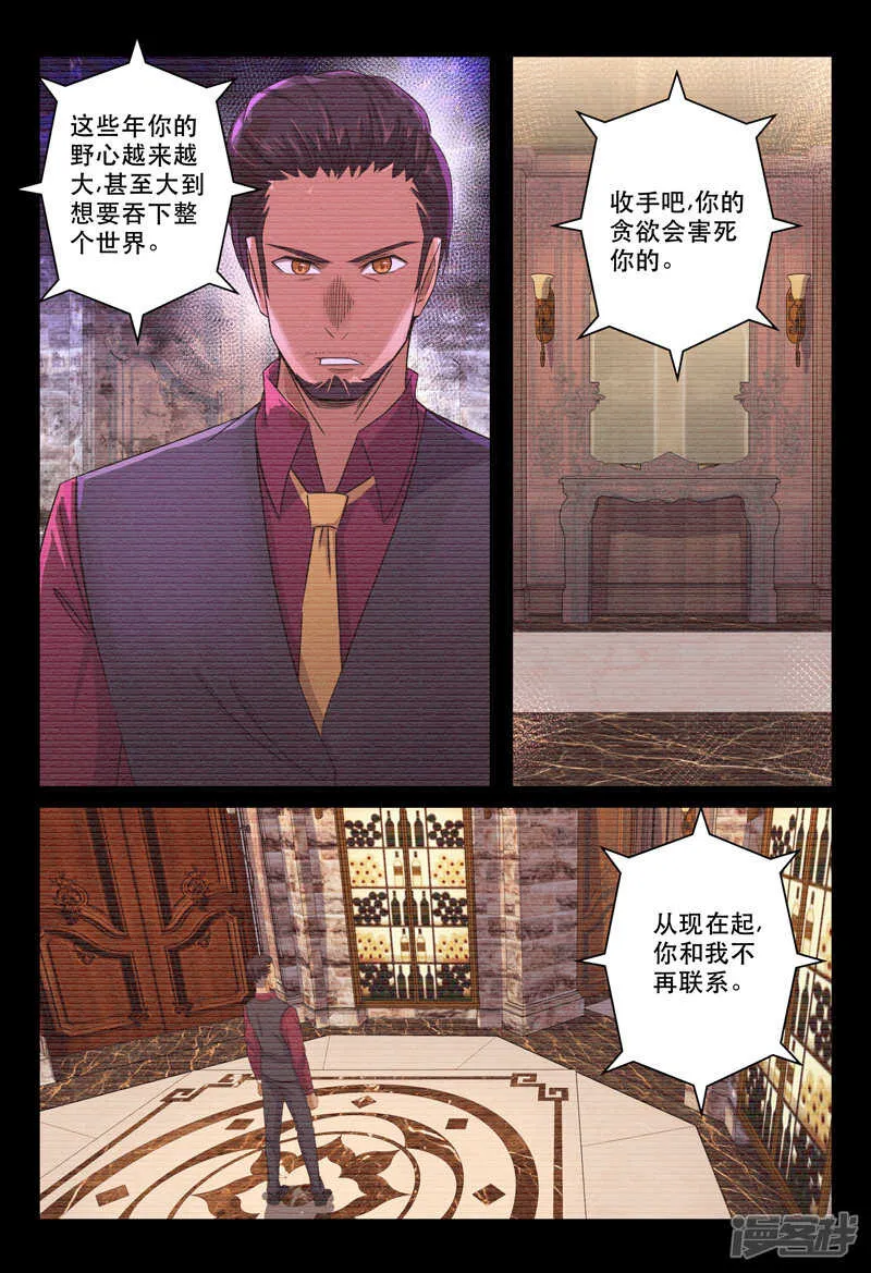 第119话 第10页