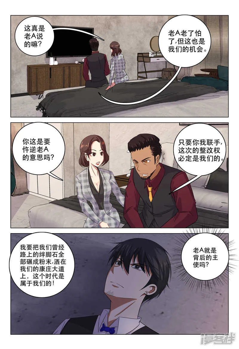 第119话 第11页