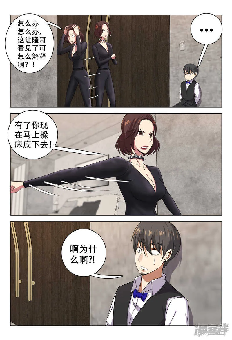 第118话 第1页