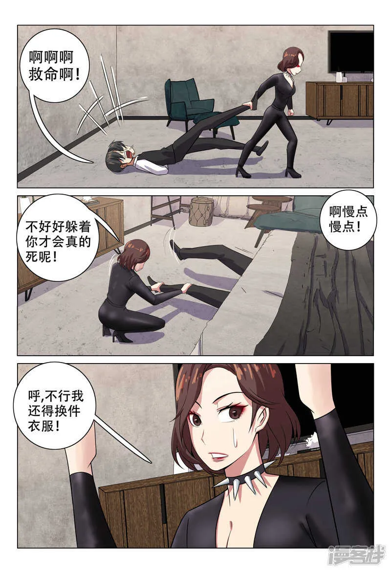 第118话 第2页
